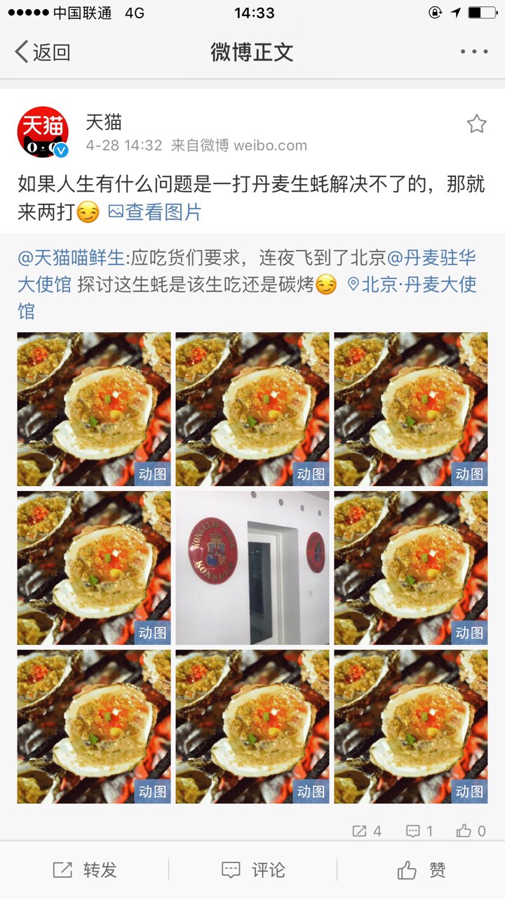 丹麥生蠔受到廣大吃貨熱愛，互動(dòng)頻頻