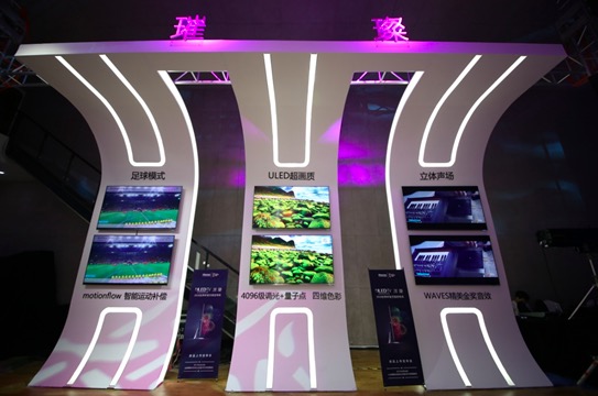 五一彩電市場(chǎng)趨理性 海信領(lǐng)跑高端大屏市場(chǎng)-鋒巢網(wǎng)