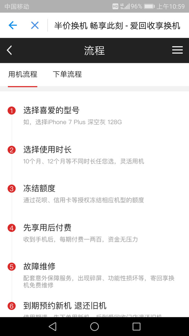 只需3塊8，就能用蘋果！支付寶租手機(jī)正式上線