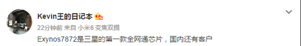 三星首款全網(wǎng)通芯片Exynos 7872曝光:GPU性能不給力-鋒巢網(wǎng)