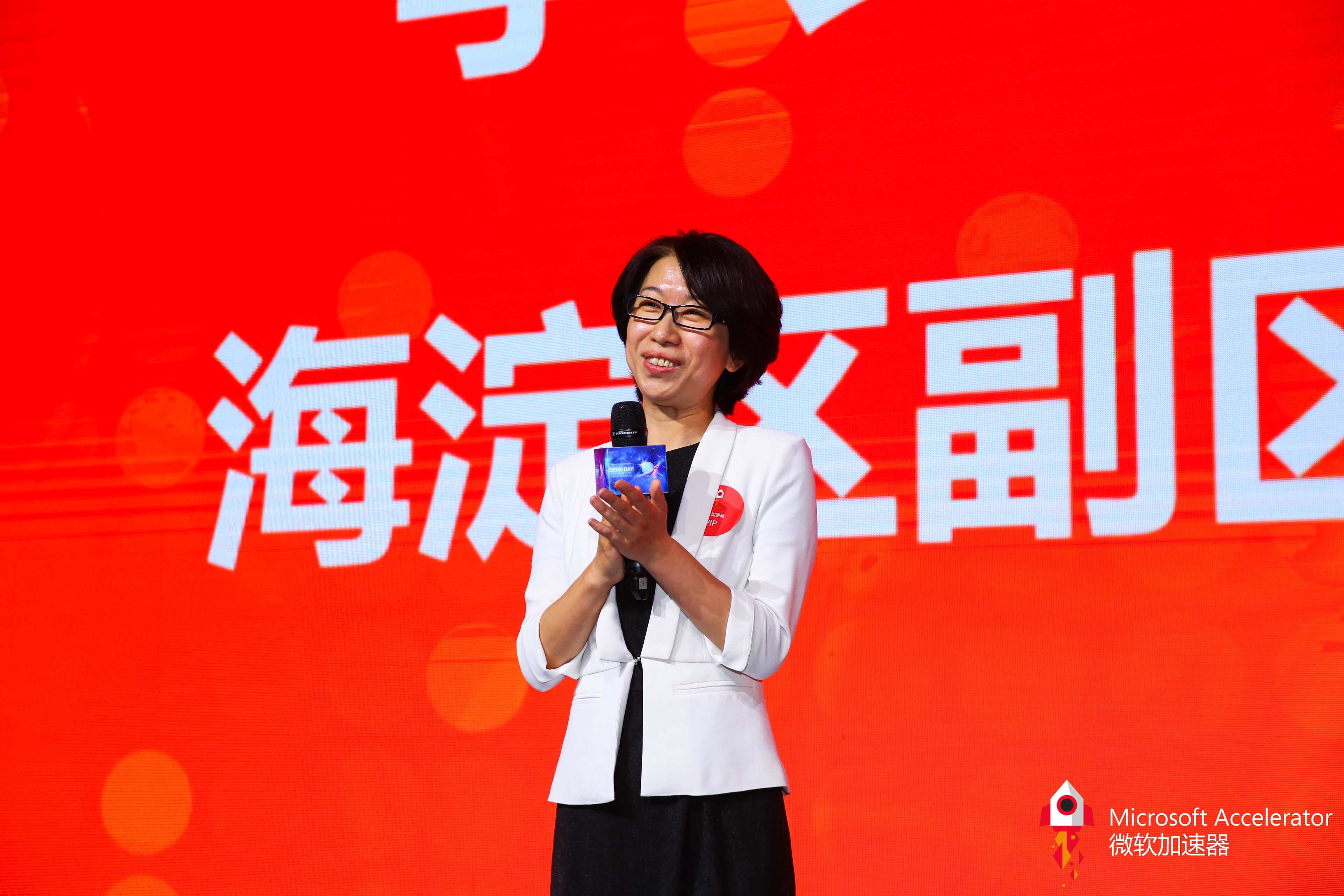 海淀區(qū)副區(qū)長 李長萍 (1)
