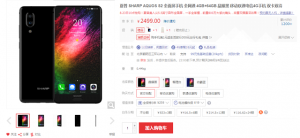 夏普圖2