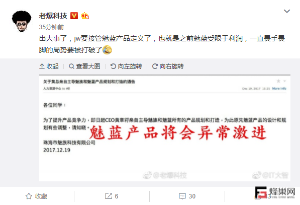 兩手都要硬?魅族老大黃章連魅藍(lán)也要親手“打磨”了-鋒巢網(wǎng)
