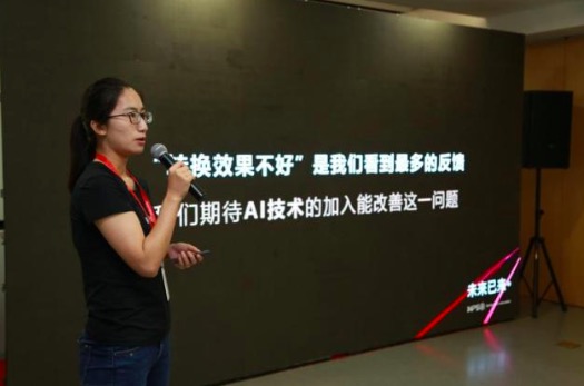 腳踏實(shí)地的WPS:未來(lái)已來(lái)-鋒巢網(wǎng)