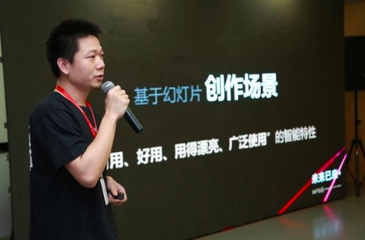 腳踏實(shí)地的WPS:未來(lái)已來(lái)-鋒巢網(wǎng)
